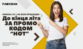 Промо