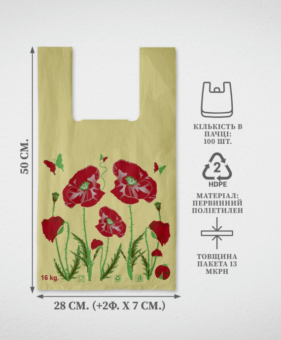 Майка з малюнком 28х50х13 "Мак", Жовтий (100 шт./пачка)