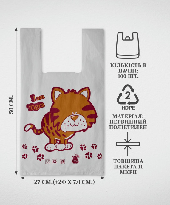 Майка з малюнком 27х50х11 "Тигра", Білий (100 шт./пачка)