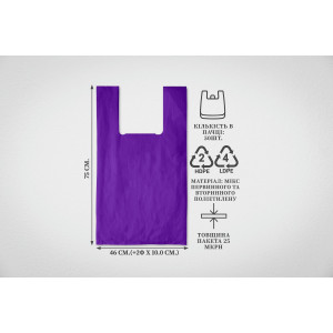 Майка Однотонна 46х80х25, Фіолетовий (50 шт./пачка)