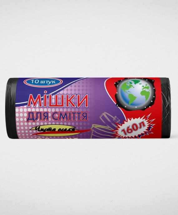 Пакет для сміття 160л, Чорний (10 шт./рулон)