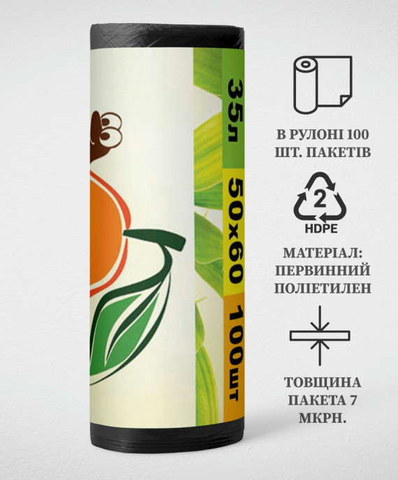Пакет для сміття 35л, Чорний (100 шт./рулон)